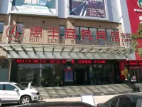 Huifeng Business Hotel (Lingyuan East Street)