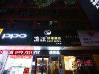 清沐快捷酒店(南京六合泰山路店) - 酒店外部