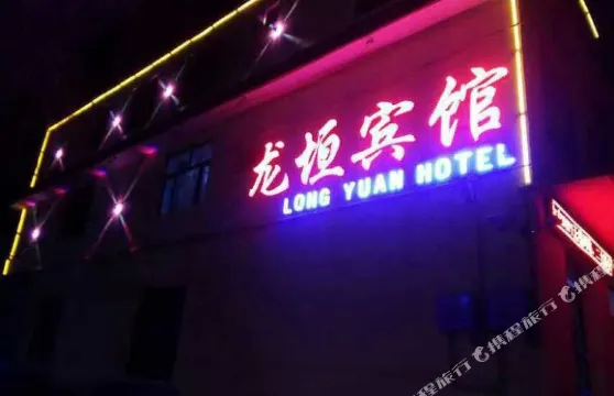 民和龍垣家庭賓館