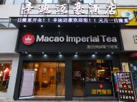 鹰潭辛迪迈豪酒店