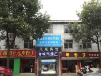 成都双流文庭商务宾馆 - 酒店外部