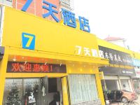 7天酒店(抚州文昌大道铂金水岸店)