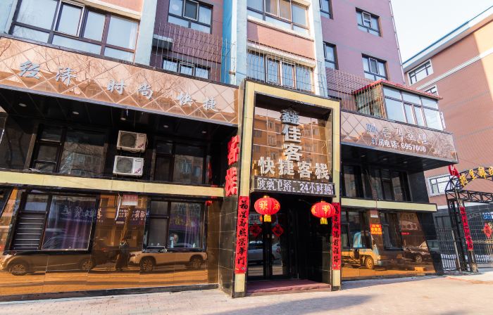 Mudanjiang Xinjiake Express Inn