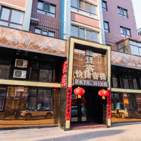 Mudanjiang Xinjiake Express Inn