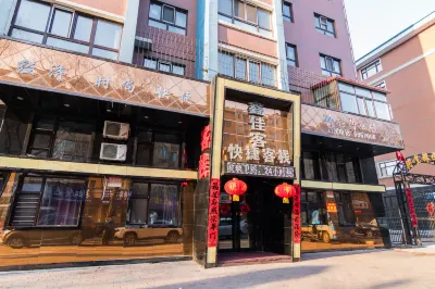 Mudanjiang Xinjiake Express Inn Hôtels à proximité de l'Aéroport international de Mudanjiang Hailang