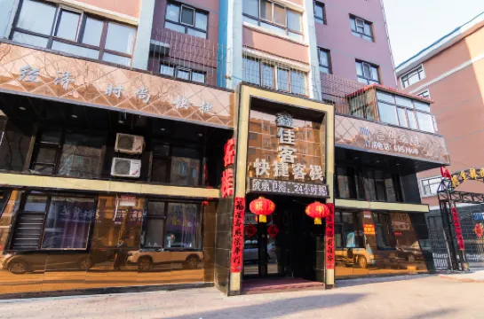 Mudanjiang Xinjiake Express Inn