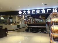 逐光太空舱青年公寓(西安南门中贸广场店) - 酒店附近