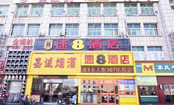 Super 8 Hotel (Beijing Fengtai East Street 307 Hospital)