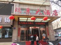 嘉峪关瑞景大酒店 - 酒店外部