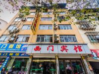 武夷山西门宾馆 - 酒店外部