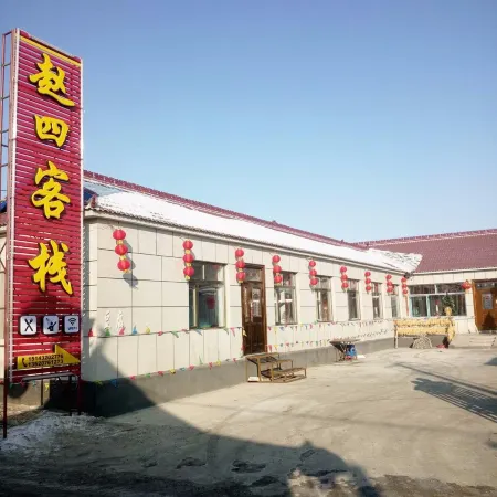 Hantun Zhaosi Inn Отели рядом с достопримечательностью «Wusong Island»