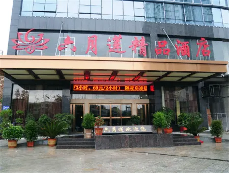 Yuanyuan Lulian Hotel