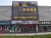 四季商务酒店(烟台德胜商城店)