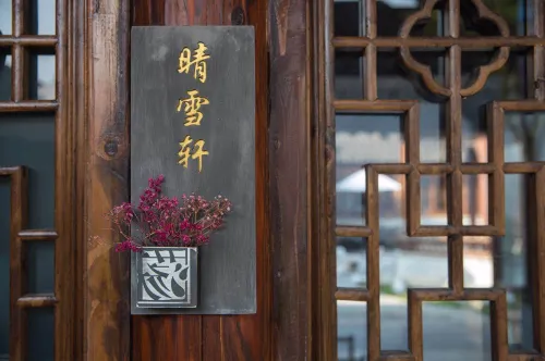 Scholars Hotel (Wuxi Dangkou Old Town) Öffentliche Flächen Photos