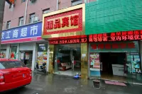 Yuanyuan Boutique Hotel (Shanghai Fengxiantou Bridge Shop) Hotels near Chengshangcheng