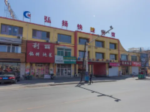 Xinxuyang Express Hotel (Xinmin Agricultural Machinery Company Yiwu Shop) Hotels in Xinmin