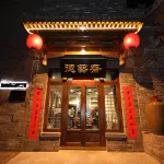 Deyizhai Inn Ξενοδοχεία στην πόλη Pingyao