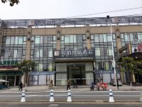 易佰良品酒店(上海张江广兰路地铁站店) - 酒店外部