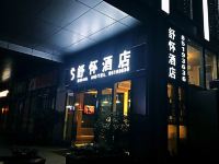 舒怀酒店(成都会展中心福年店) - 酒店外部