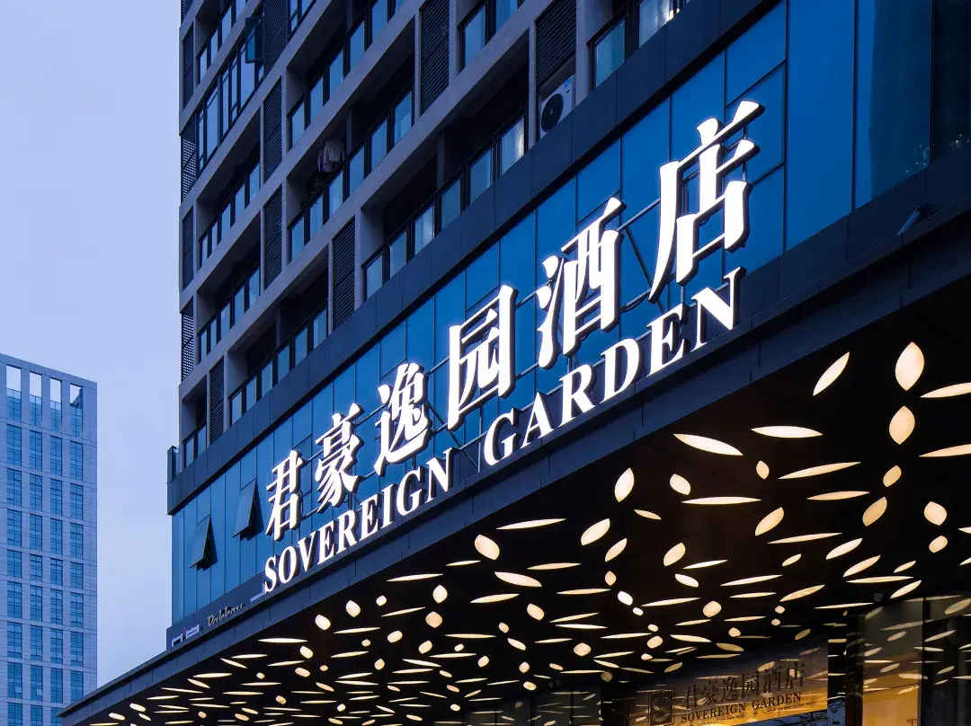 Sovereign Garden Hotel - Foshan