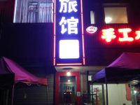 上海盛博旅馆 - 酒店外部