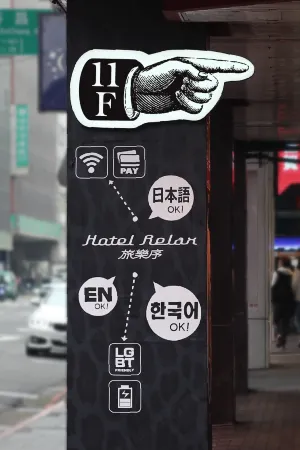 Hotel Relax I Отели рядом с достопримечательностью «Jiying Temple in Jingmei»