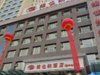 Vienna Hotel (Xining Delingha Road Wanda Plaza) Hotels near Chengdong District