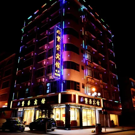 Rong'an Prosperity Hotel