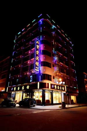 Rong'an Prosperity Hotel Отели в г. Жуньгань