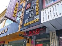 爱尚连锁旅店(上海政通路店)