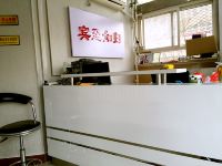 青岛汩玥盈商务旅馆 - 公共区域