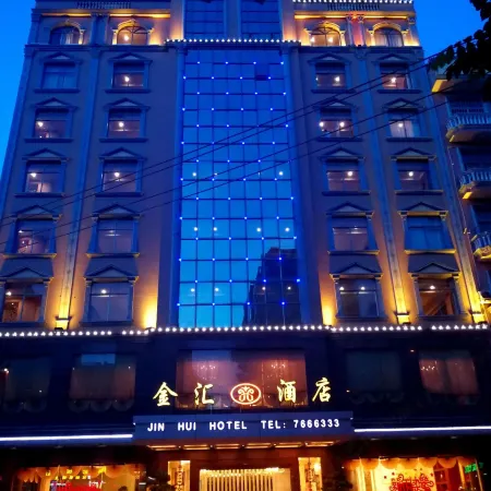 Jinhui Hotel (Dongxing Municipal Government Branch)