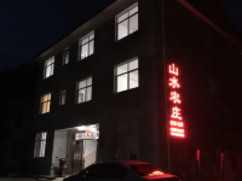 井岡山山水農莊