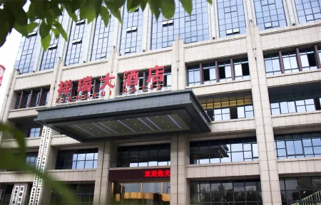 Xiangrui Hotel Отели рядом с достопримечательностью «Hunan University of Arts and Science (East to Changjiashan Community Health Service Station)»