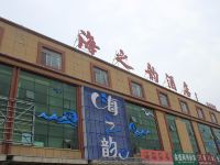 蓬莱海之韵商务酒店