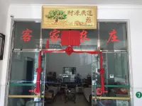 新平客家農莊