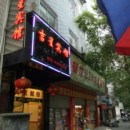 Jixing Hotel