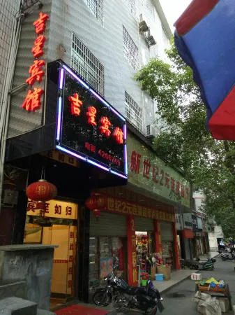 Jixing Hotel Отели рядом с достопримечательностью «Yao Family Courtyard in Taiyuan, Shanxi»