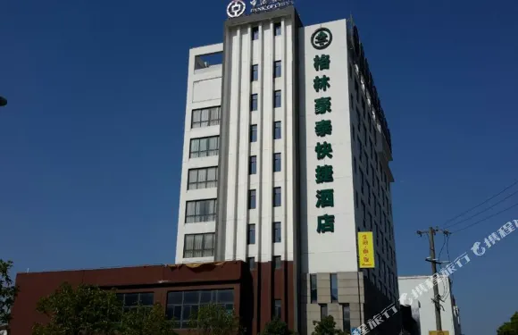 格林豪泰（太倉瀏河鎮店）