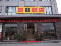 速8酒店(襄阳光彩市场店) - 酒店外部