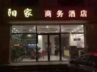 天津阳家商务酒店 - 酒店外部