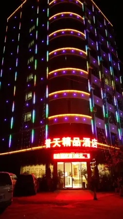 Pu'an Putian Boutique Hotel Отели рядом с достопримечательностью «Yunpan Park»