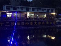 北京十三陵碓臼峪景龙旅游度假村 - 酒店外部