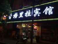 兴国香格里拉宾馆 - 酒店外部