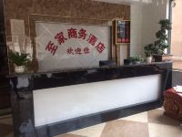 茂县至家商务酒店 - 公共区域