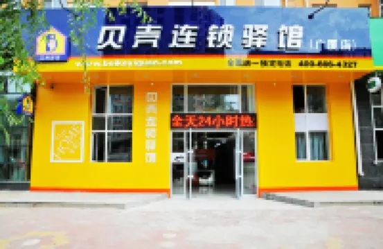 Shell Chain Hotel (Mudanjiang North Railway Station Guangsha Branch)