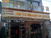 貞豐金葉商務飯店