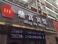 贺州八步鼎富宾馆 - 酒店外部