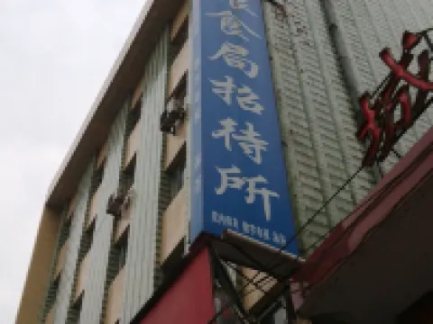 Chenggu Bureau of Grain Guest House Hotels in Chenggu