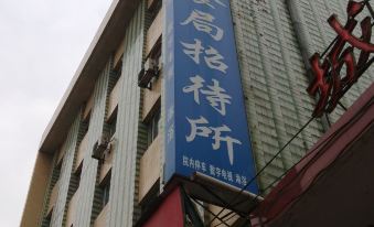 Chenggu Bureau of Grain Guest House